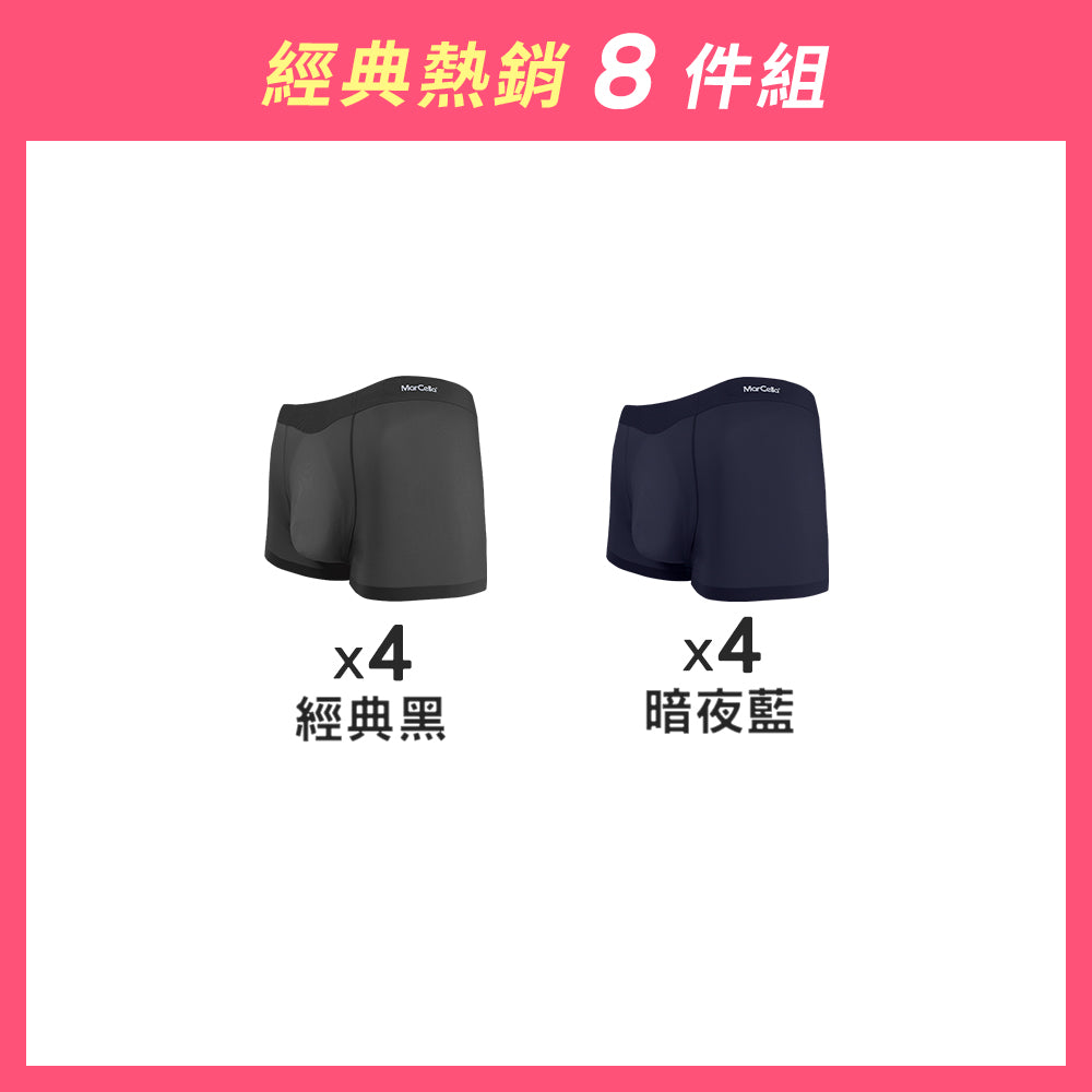 【8件組-週年慶限定】瞬涼無痕抗菌平口男內褲