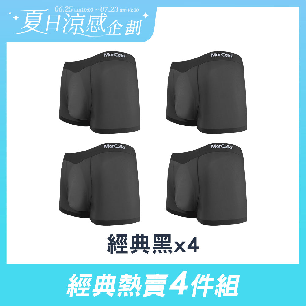 【四件組團購】瞬涼透爽無痕抗菌平口男內褲
