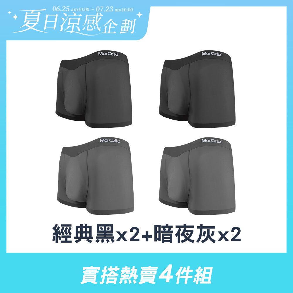 【四件組團購】瞬涼透爽無痕抗菌平口男內褲