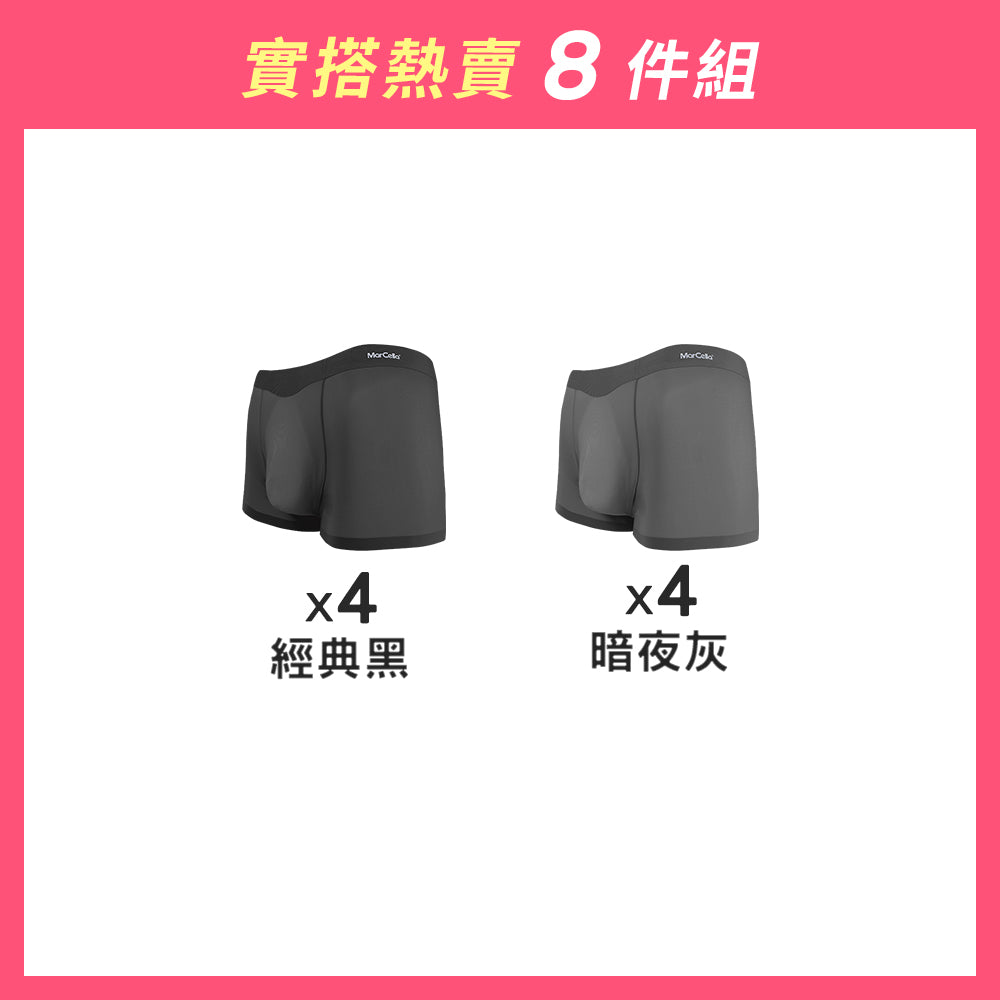【8件組-週年慶限定】瞬涼無痕抗菌平口男內褲