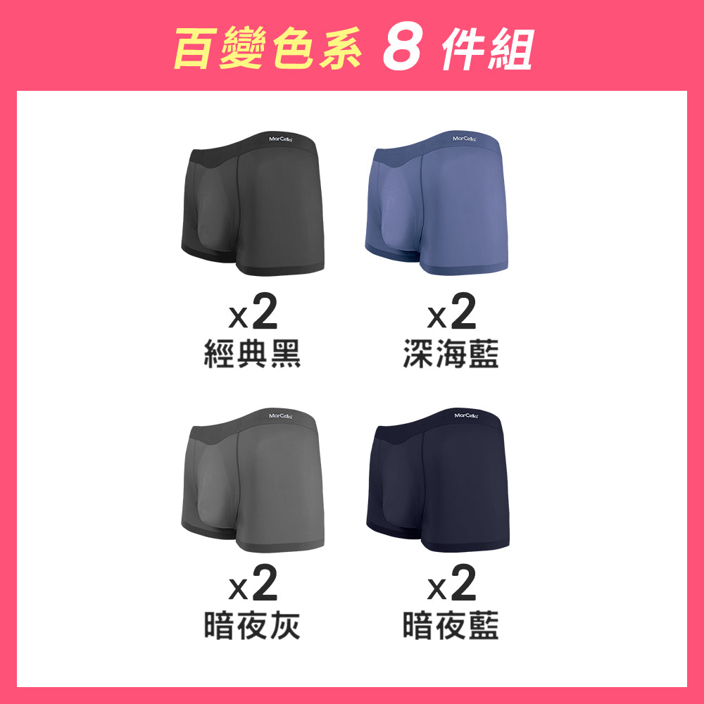 【8件組-週年慶限定】瞬涼無痕抗菌平口男內褲