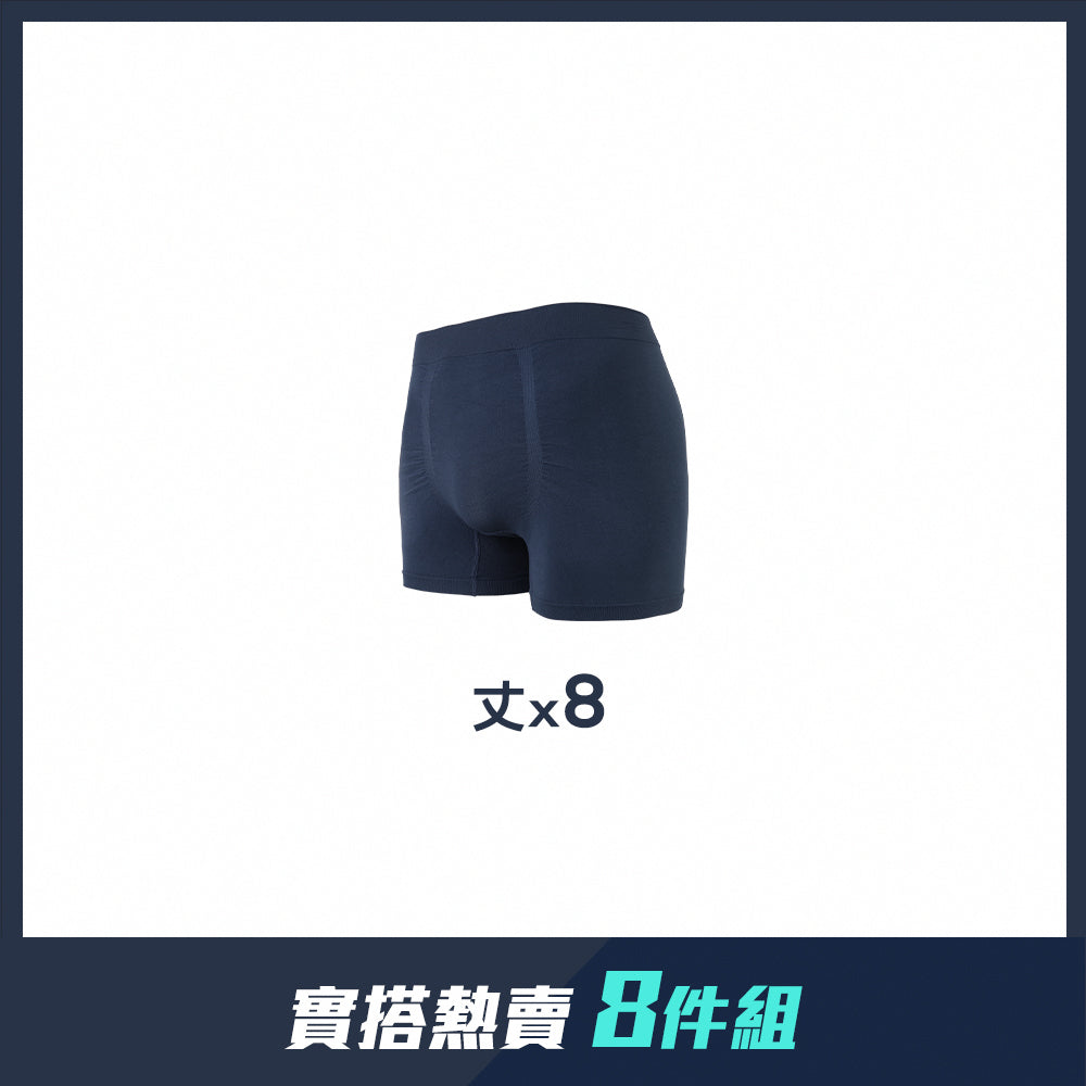 【八件組團購】無縫抗菌3D薄款平口男內褲
