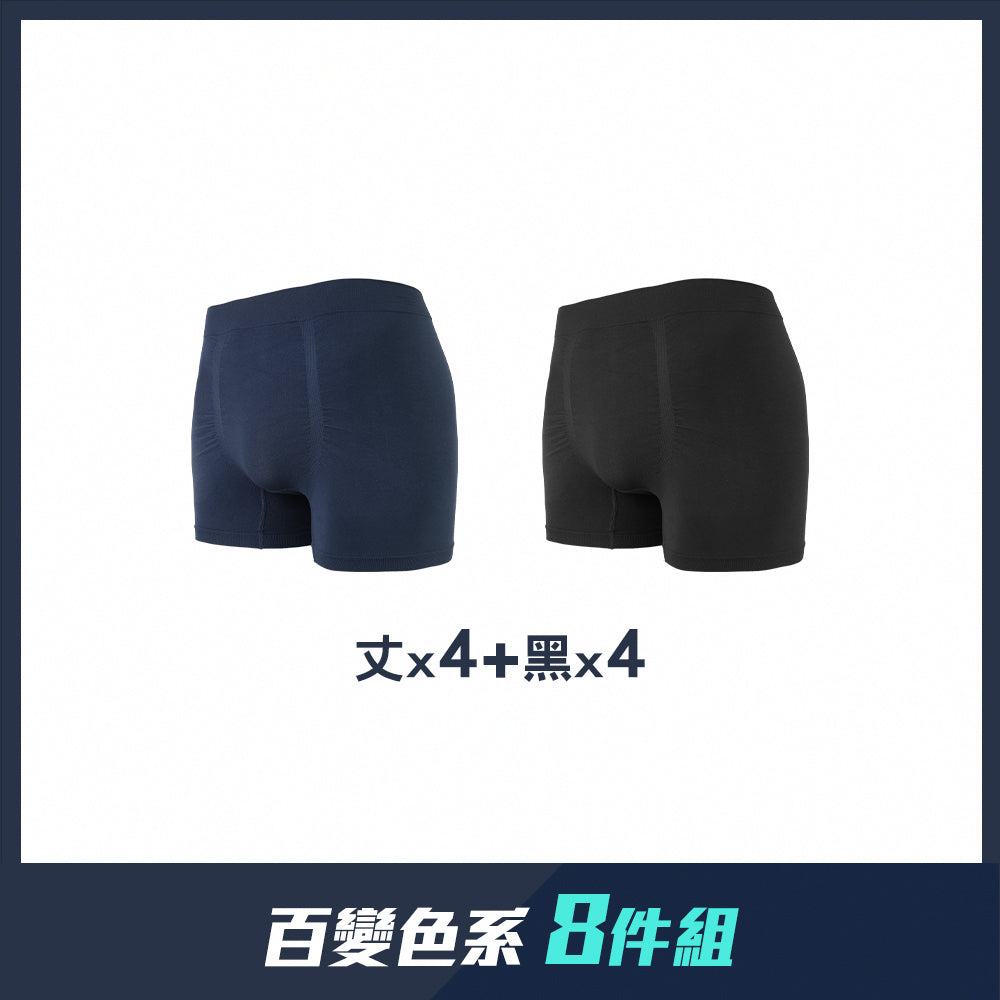 【八件組團購】無縫抗菌3D薄款平口男內褲