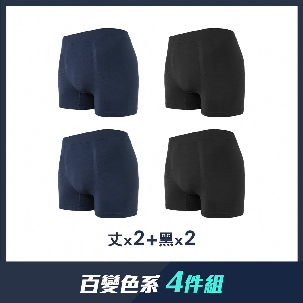 【四件組團購】無縫抗菌3D薄款平口男內褲