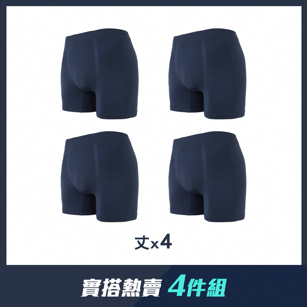 【四件組團購】無縫抗菌3D薄款平口男內褲-加長型