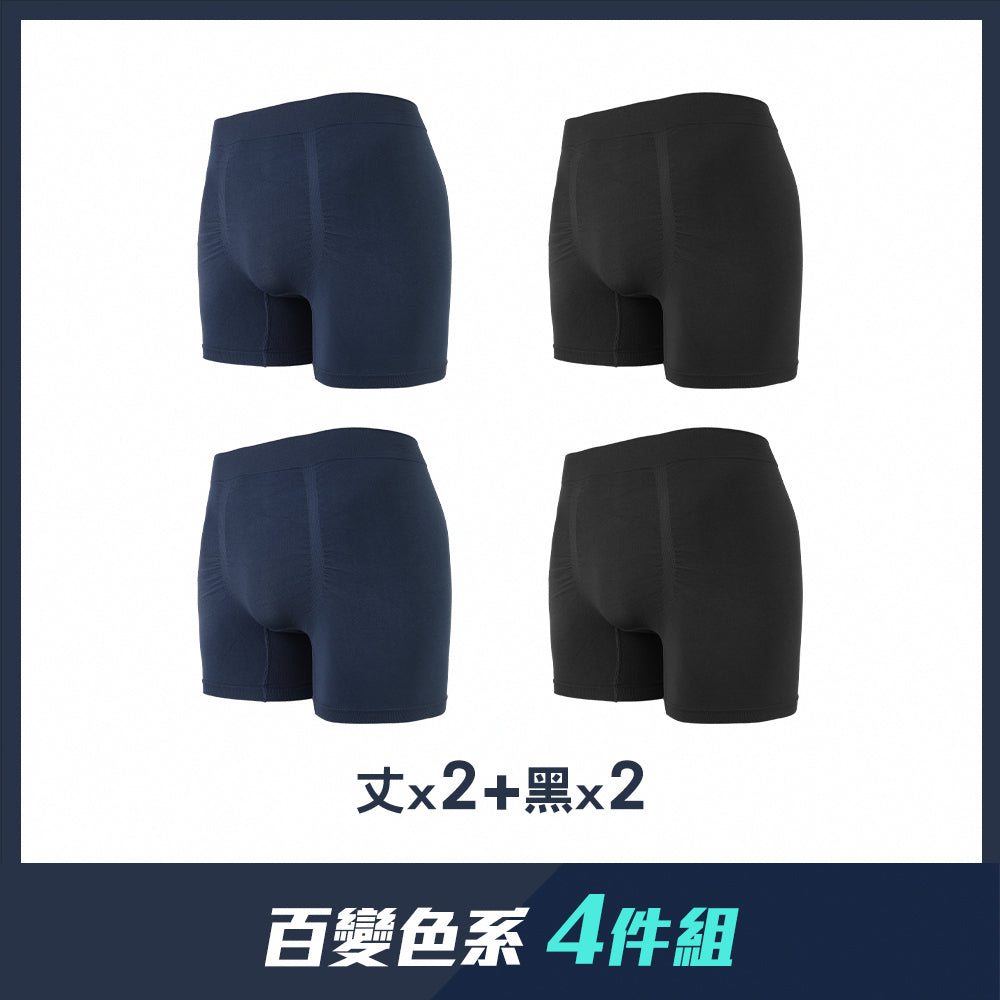 【四件組團購】無縫抗菌3D薄款平口男內褲-加長型