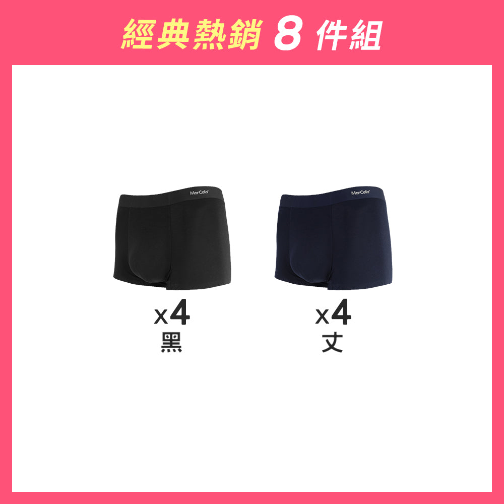 【8件組-週年慶限定】莫代爾無痕抗菌平口男內褲