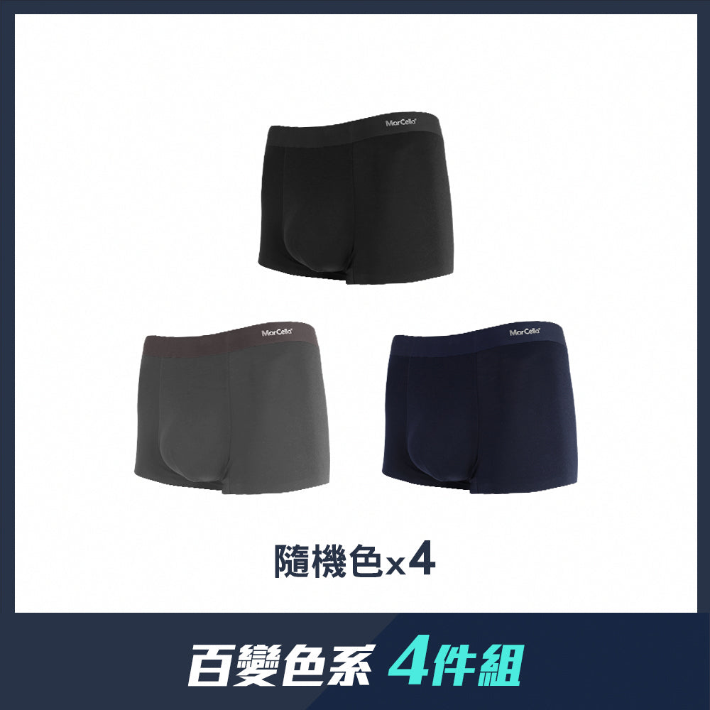【四件組團購】莫代爾無痕抗菌平口男內褲