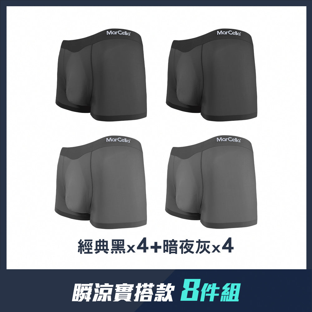 【八件組團購】無痕抗菌平口男內褲-瞬涼+莫代爾