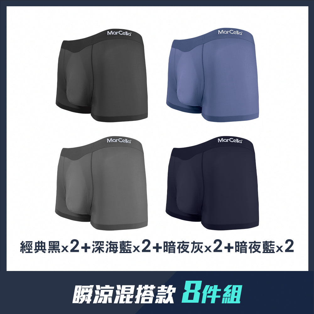【八件組團購】無痕抗菌平口男內褲-瞬涼+莫代爾