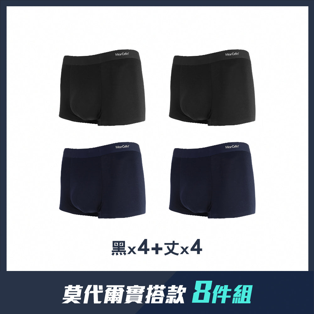 【八件組團購】無痕抗菌平口男內褲-瞬涼+莫代爾
