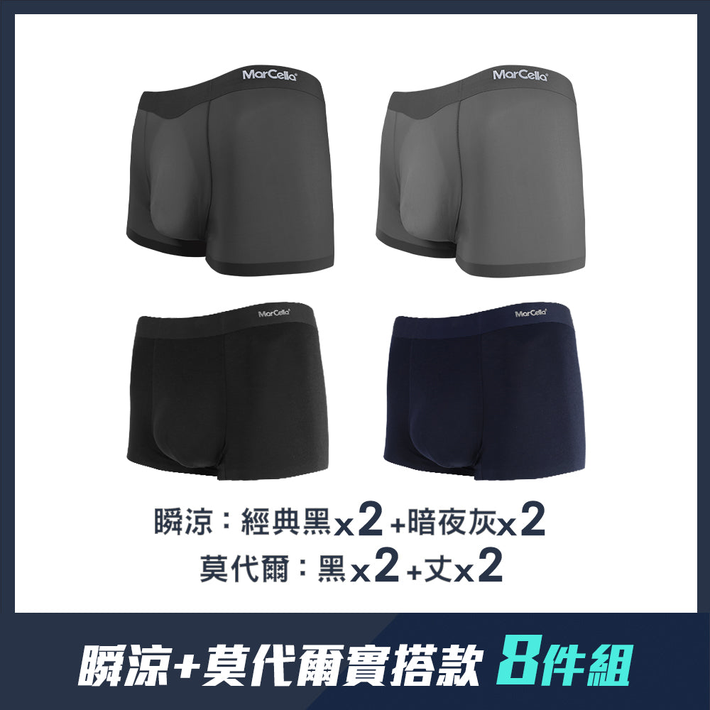 【八件組團購】無痕抗菌平口男內褲-瞬涼+莫代爾