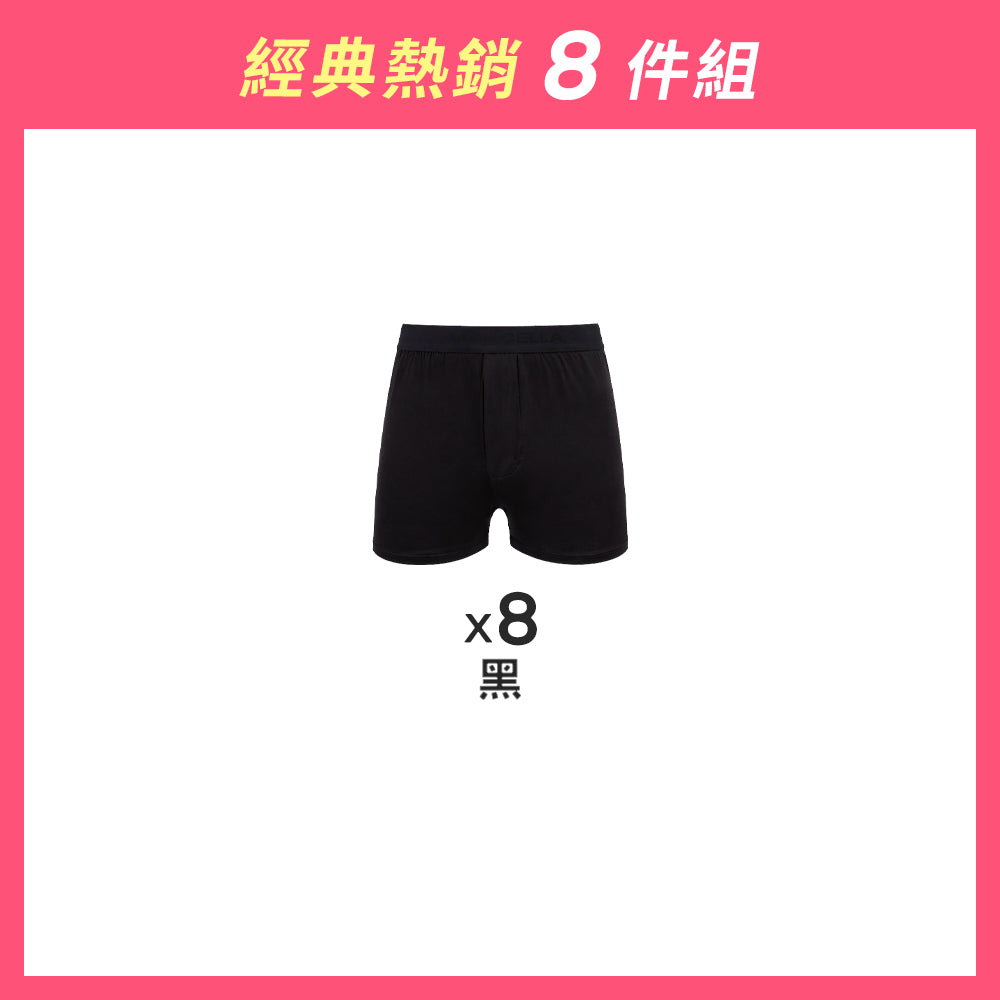 【8件組-週年慶限定】涼爽速乾抗菌男內褲-隱藏開襟