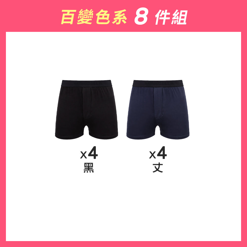 【8件組-週年慶限定】涼爽速乾抗菌男內褲-隱藏開襟