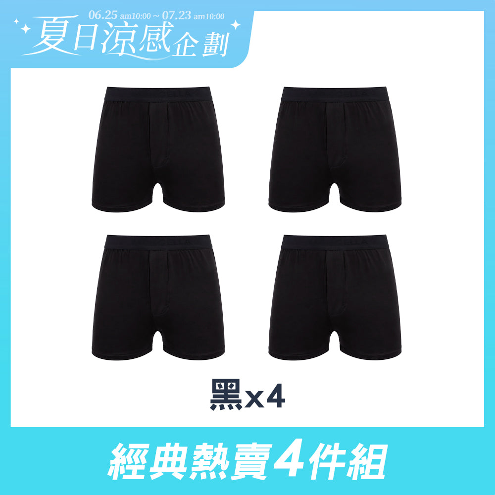 【四件組團購】涼彈抗菌速乾側開襟平口男內褲