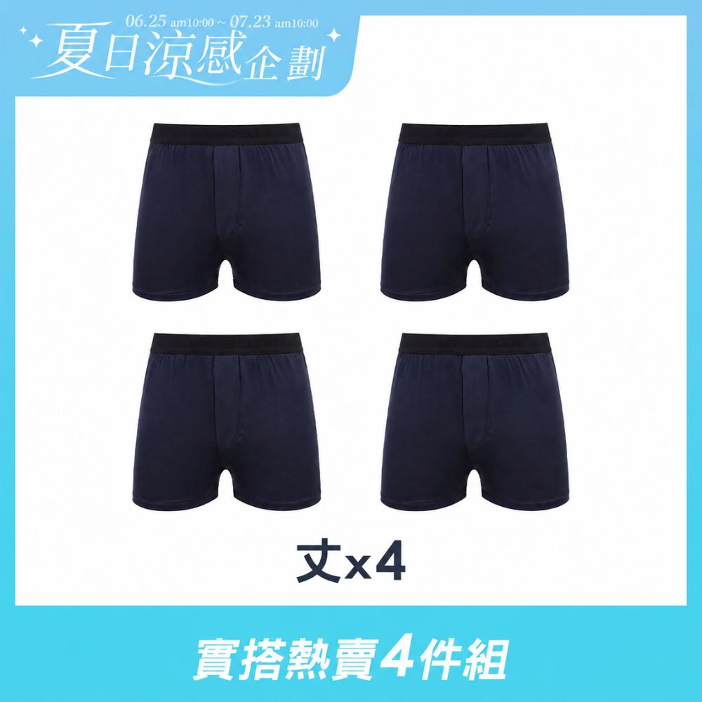 【四件組團購】涼彈抗菌速乾側開襟平口男內褲