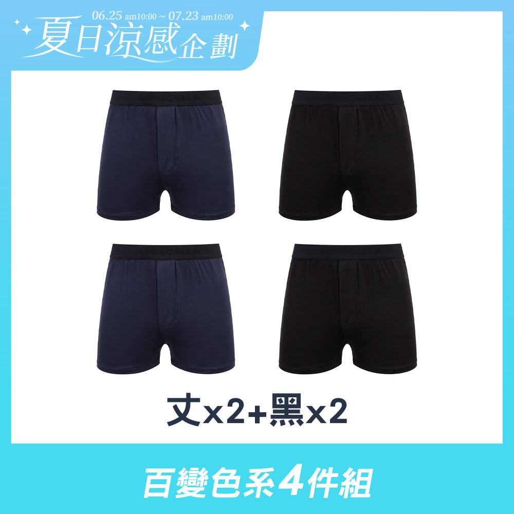 【四件組團購】涼彈抗菌速乾側開襟平口男內褲