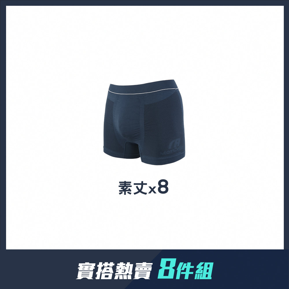 【八件組團購】無縫抗菌3D囊袋平口男內褲