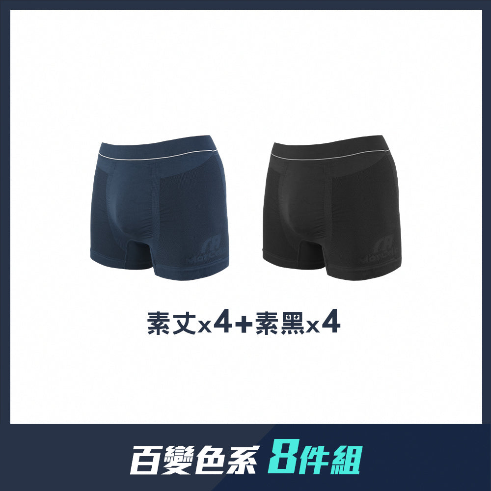 【八件組團購】無縫抗菌3D囊袋平口男內褲