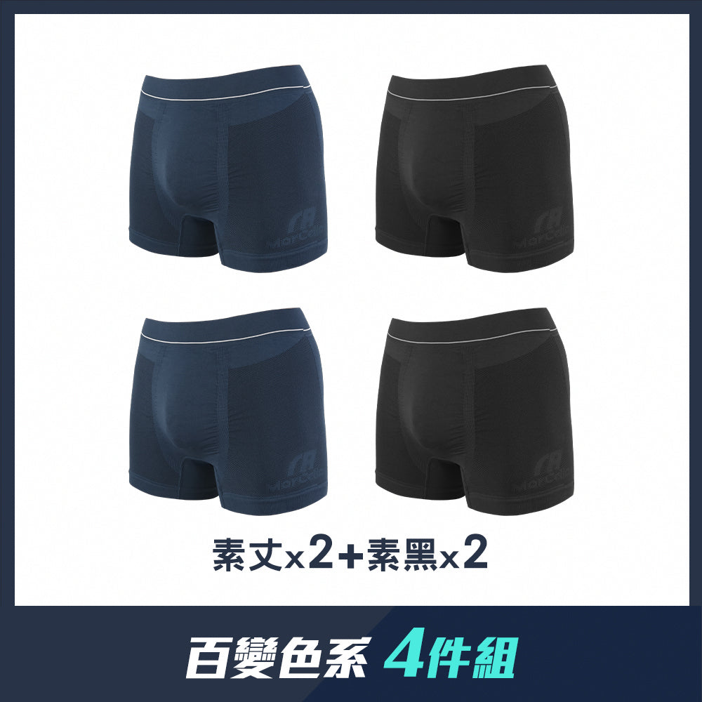 【四件組團購】無縫抗菌3D囊袋平口男內褲
