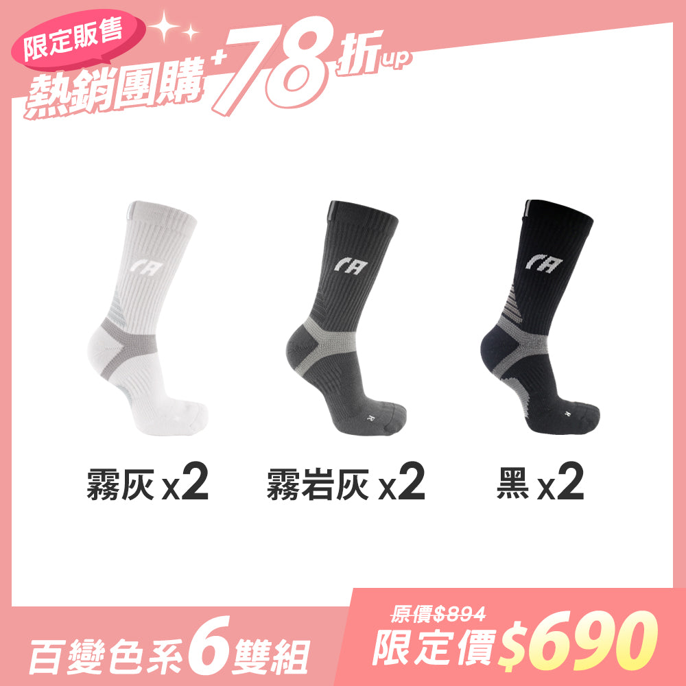 【6雙組團購】360°環繞包覆腳踝氣墊-長襪