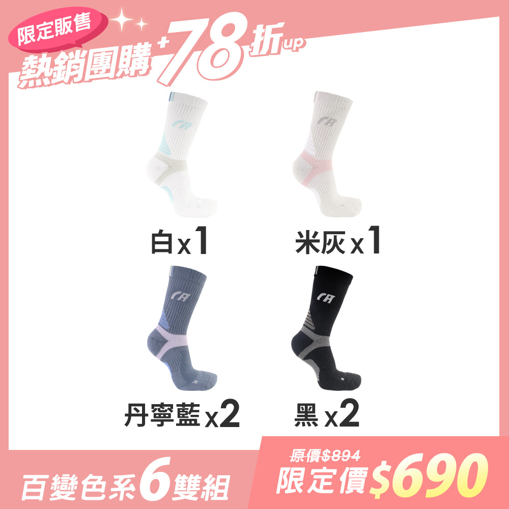 【6雙組團購】360°環繞包覆腳踝氣墊-長襪