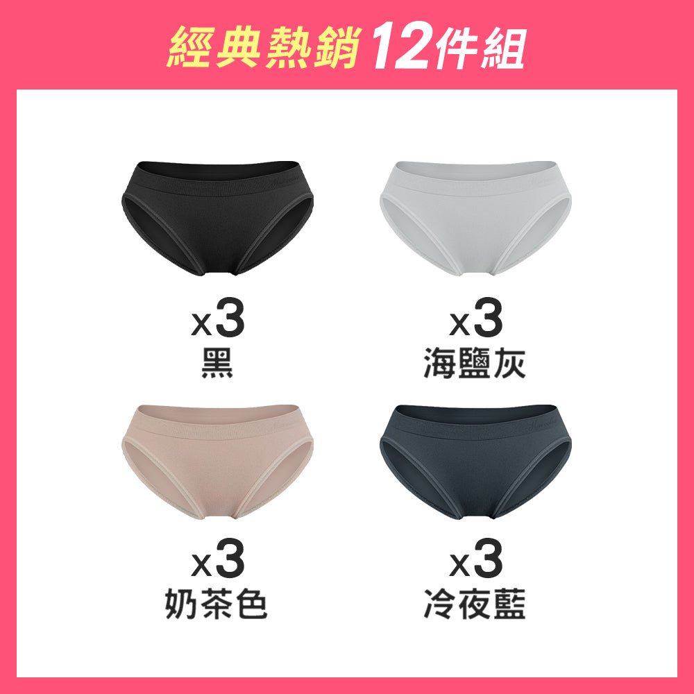 【12件組-週年慶限定】無縫抗菌經典薄感內褲-低腰