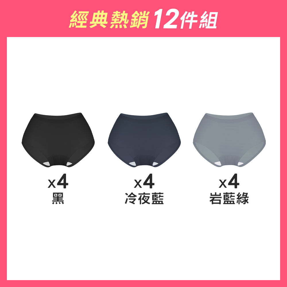 【12件組-週年慶限定】肌呼無感輕透抗菌無痕內褲-包臀中腰