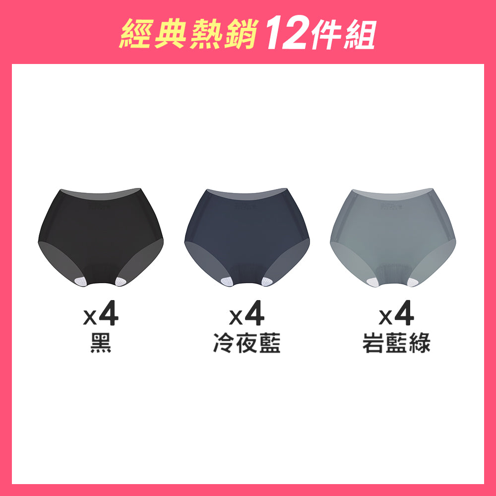 【12件組-週年慶限定】肌呼無感輕透抗菌無痕內褲-痕隱中腰