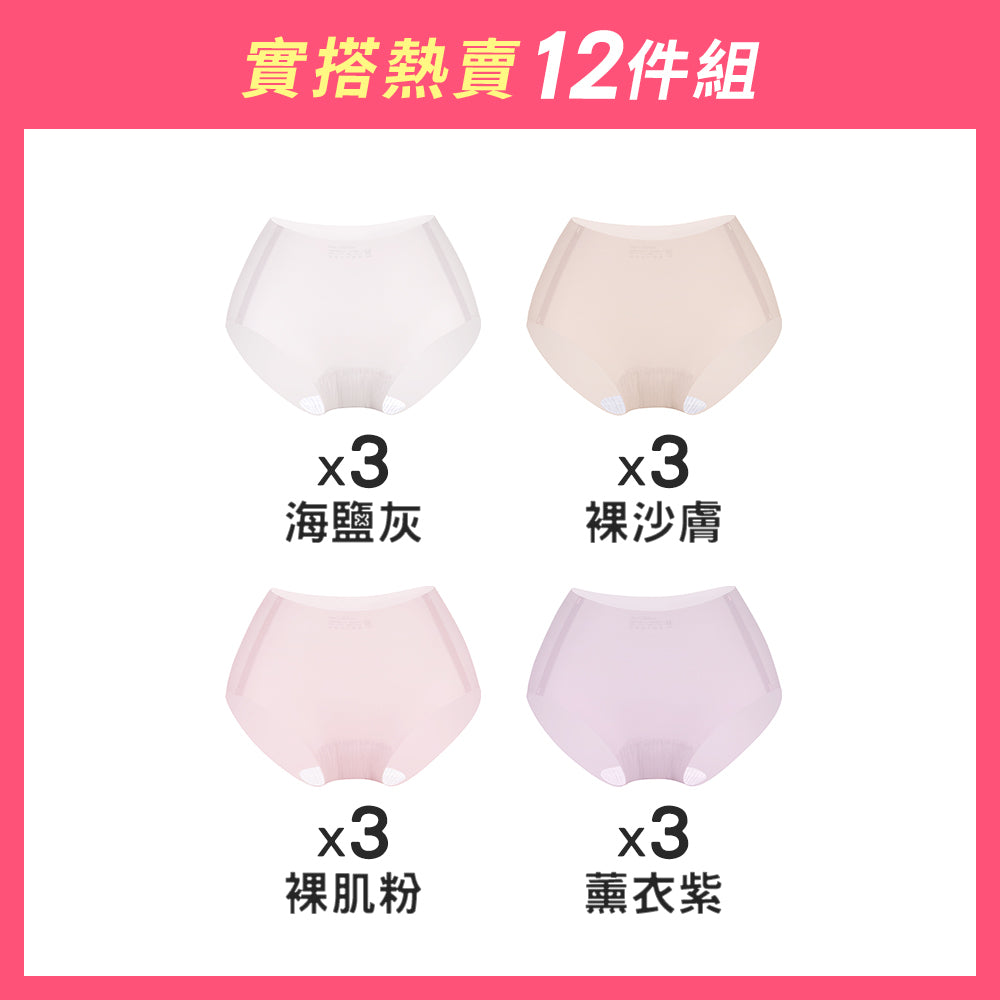 【12件組-週年慶限定】肌呼無感輕透抗菌無痕內褲-痕隱中腰