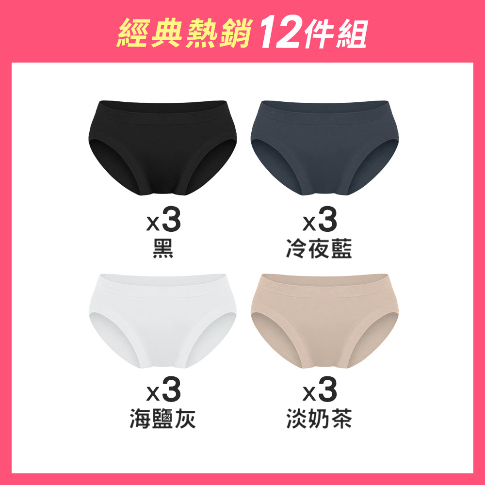 【12件組-週年慶限定】無縫抗菌包臀薄款內褲-中低腰