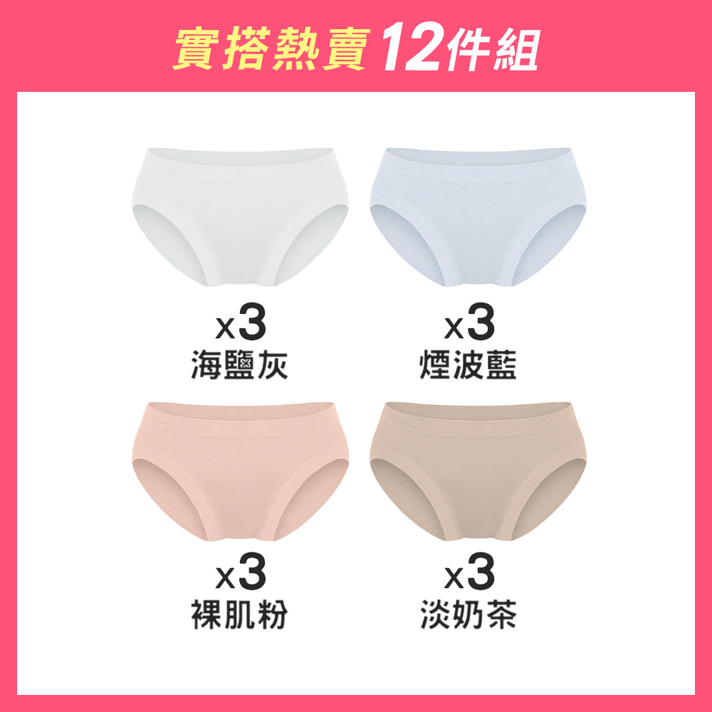 【12件組-週年慶限定】無縫抗菌包臀薄款內褲-中低腰