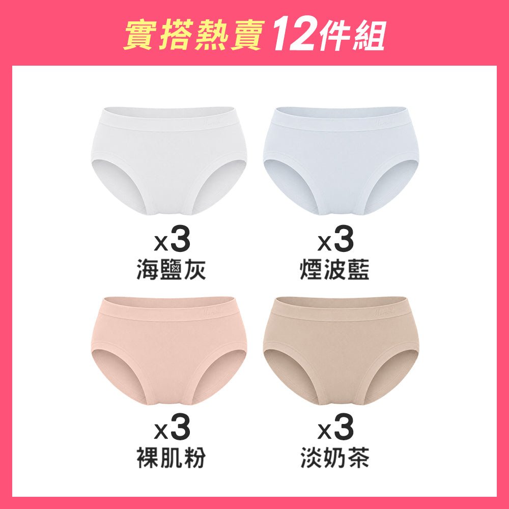 【12件組-週年慶限定】無縫抗菌包臀薄款內褲-中高腰