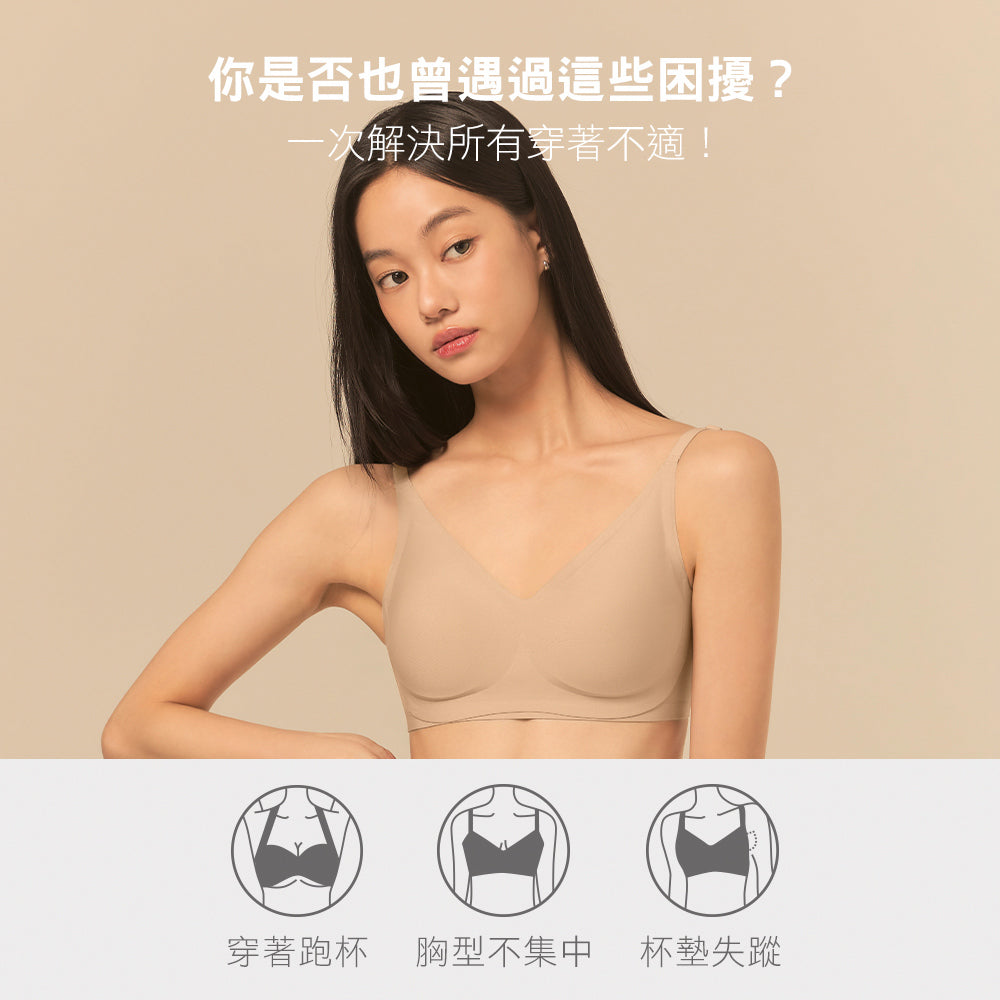 【裸感美型】舒適無痕無鋼圈包覆內衣