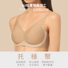 【裸感美型】舒適無痕無鋼圈包覆內衣