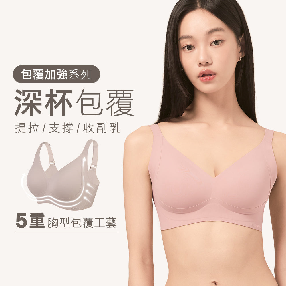 【深杯包覆】加強集中無痕無鋼圈內衣